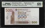 2005年香港中国银行伍佰圆。替换券。(t) HONG KONG. Bank of China. 500 Dollars, 2005. P-338b*. Replacement. PMG Superb