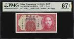 民国二十四年广东省银行一角。CHINA--PROVINCIAL BANKS. The Kwangtung Provincial Bank. 10 Cents, 1935. P-S2436a. PMG 
