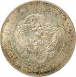 朝鲜开国五百一年五两银币 PCGS MS 62 KOREA. 5 Yang, Year 501