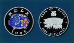 1995年乌干达银行发行猪年生肖精制彩色银币 完未流通