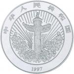1997 中国传统吉祥图案50元纪念银币