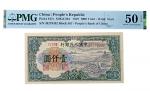 1949 年中国人民银行壹仟圆( 一版钱塘江) 一枚PMG 50EPQ 2162859-001
