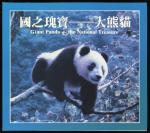 Peoples Republic of China, copper 5 yuan, 1993, Panda, sealed in original presentation packaging, as