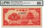 中国银行（1940年）红天坛图壹角