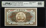 民国十年富滇银行壹圆。样票。(t) CHINA--PROVINCIAL BANKS. Lot of (2). Fu-Tien Bank. 1 Dollar, ND (1921). P-S3014s. 
