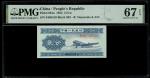 1953年中国人民银行第二版人民币2分，长编号IX VIII II 8440410，PMG 67EPQ