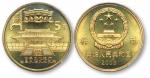 2003年世界文化遗产纪念5元曲阜孔庙样币 完未流通