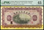 民国三年（1914年）殖边银行兑换券，伍圆，上海地名，PMG45