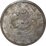奉天省造光绪24年一圆小嘴龙 PCGS VF 98 China, Qing Dynasty, Fengtien Province, [PCGS VF Detail] silver dollar, 24