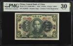 民国十二年中央银行壹圆。(t) CHINA--REPUBLIC. Central Bank of China. 1 Dollar, 1923. P-171f. PMG Very Fine 30.