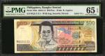 2010-13年代菲律宾中央银行 500 比索。全同号。PHILIPPINES. Bangko Sentral. 500 Piso, 2010-13. P-196c. Solid Serial Num