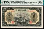 1949年第一版人民币壹万圆，军舰图，原票，PMG 64。邵钦邦先生“翅