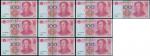 Peoples Bank of China, 5th series renminbi, 100yuan, 2005, set of lucky numbers, containing 0 111111