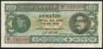 Bangladesh Bank, 100 Taka, 1972, serial number AA/7 142329, green on multicolour, map of Bangladesh 