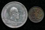 1883俄罗斯亚历山大三世银币 近未流通