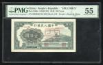 1948年中国人民银行第一版人民币壹佰圆 万寿山 样票，PMG 55，轻微修补