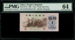 1962年中国人民银行第三版人民币1角，背绿星水印，编号III X I 4241673，PMG 64，罕见