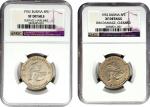 1952年缅甸孔雀钱币。两枚。BURMA. Duo of 8 Pe (2 Pieces), 1952. London Mint. Both NGC Certified.