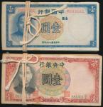 China; Lot of approximate 200 notes. “Bank of China”, 1937, $1 x100, P.#79, partial consecutive sn.,