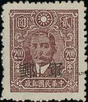 China Military Post Kiangsi: 1944 $2 purple-brown, unused without gum as issued. Chan M5; S.G. M687,