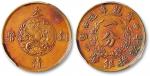 清宣统年造一分大清铜币试铸样币一枚，巧克力包浆，打制深峻，少见，金盾PCGS SP58