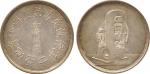 COINS. CHINA – Mints and Minting Machinery. Medals : Silver Advertising Medal, c.1900, , Rev coining