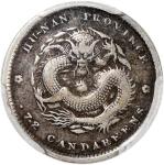 湖南省造戊戌七分二厘 PCGS VF 95 China, Qing Dynasty, Hunan Province, [PCGS VF Detail] silver 10 cents, Wuxu ye