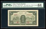 1949年中国人民银行第一版人民币伍仟圆“三拖与工厂”，编号 IV II III 27164194，PMG 64