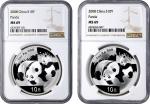 2008年10元。熊猫系列。两枚。CHINA. Duo of Silver 10 Yuan (2 Pieces), 2008. Panda Series. Both NGC MS-69 Certifi