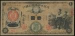 1877年大日本帝国国立银行1元，编号334188，AVF，有1至2个细孔，有软折，微黄