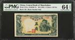 民国三十年满洲中央银行伍角。CHINA--PUPPET BANKS. Central Bank of Manchukuo. 5 Chiao, ND (1941). P-J141a. PMG Choic