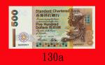1997年1月香港渣打银行伍百圆，AA000001号。未使用Standard Chartered Bank, $500, 1/1/1997 (Ma H46), s/n AA000001. UNC