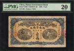 光绪三十四年湖南官钱局壹两。 (t) CHINA--PROVINCIAL BANKS.  Hunan Government Bank. 1 Tael, 1908. P-S1926. PMG Very 