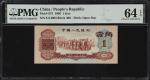 1960年第三版人民币壹角。(t) CHINA--PEOPLES REPUBLIC. Peoples Bank of China. 1 Jiao, 1960. P-873. PMG Choice Un