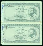Banco Nacional Ultramarino, 100patacas, 1986, pair of bromide proofs showing two different signature