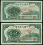 1948-1949年一版人民币中国人民银行一佰圆「万寿山」样票两枚, 有黄, 均AU