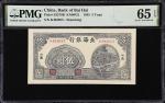 民国三十四年北海银行伍圆。CHINA--COMMUNIST BANKS. Bank of Bai Hai. 5 Yuan, 1945. P-S3579B. S/M#P21. PMG Gem Uncir