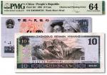第四版人民币1980年拾圆，错版券/背面左上角漏印留白，纸张白净硬挺，色彩浓郁纯正，全新（低评，PMG-64/2147186-001）