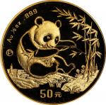 1994-P年五枚精制熊猫金套币。熊猫系列。CHINA. Gold Proof Set (5 Pieces), 1994-P. Panda Series. All NGC PROOF-69 Ultra
