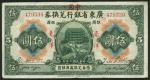 Bank of China, 5 yuan, 1913, Bank of China overprint on Provincial Bank of Kwang Tung Province, red 