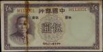 民国二十六年中国银行伍圆。九十七张。(t) CHINA--REPUBLIC. Lot of (97). Bank of China. 5 Yuan, 1937. P-80.