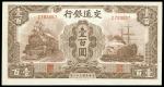 Bank of Communications, 100 Yuan, 1942, serial number C793857, brown, steam train at left, ships at 