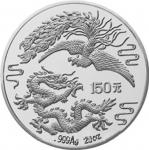 1990年龙凤纪念银币20盎司 完未流通