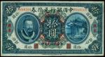 中国银行兑换券，拾圆，民国元年（1912年），“黄帝像”，美钞版，“广东”地名券，“汤睿严鸥客”签名，八五成新一枚。