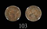 1900H年香港维多利亚铜质样币五仙，极其罕见之维记铜样1900H Victoria Copper 5 Cents Pattern (Ma C8). Extremely rare. NGC AU55B