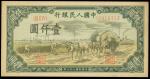 1948-49年一版人民币壹仟圆「秋收」编号32916312， PCGS BG 63