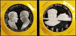 1970年代纪念章。两枚。(t) CHINA. Duo of Silver Medals (2 Pieces), ND (ca. 1970s). Average Grade: CHOICE PROOF