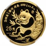 1991年熊猫P版精制纪念金币1/4盎司等4枚 NGC PF 68