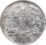 宣统三年大清银币壹圆普通 PCGS UNC Details CHINA. Dollar, Year 3 (1911). Tientsin Mint. Hsuan-tung (Xuantong [Puy