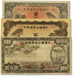 中国联合准备银行纸币1938年小龙壹百圆、左帝右楼阁百圆、左楼阁右帝壹百圆，共计3种不同